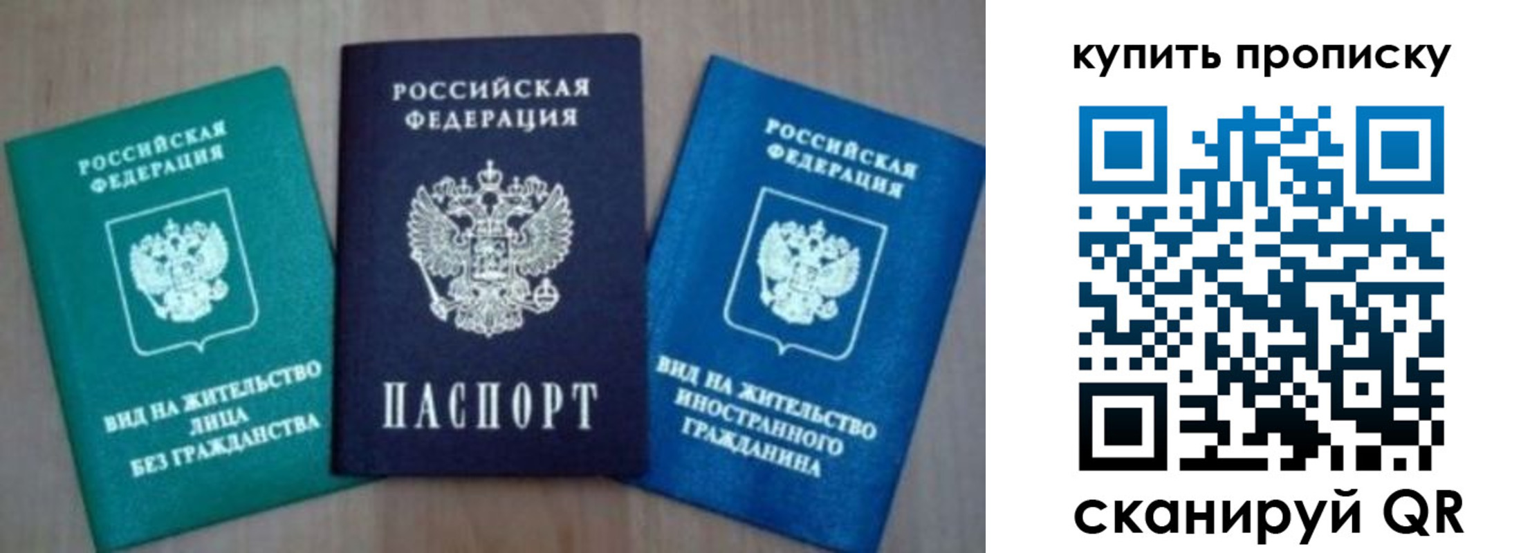 прописка для школы в Копейске