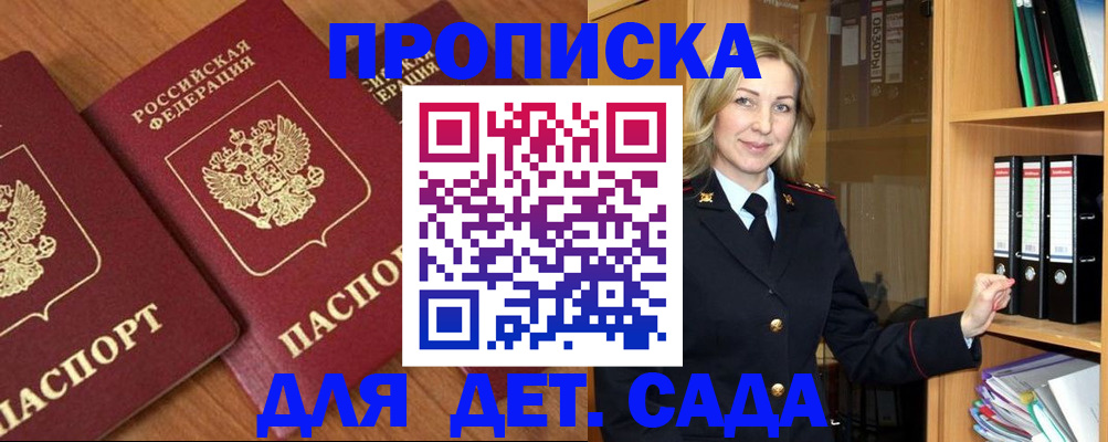 прописка от собственника в Копейске