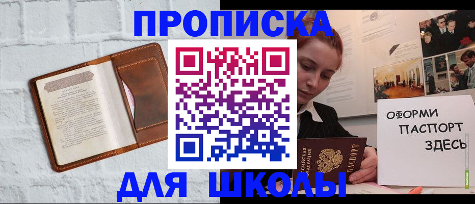 миграционный учет в Копейске